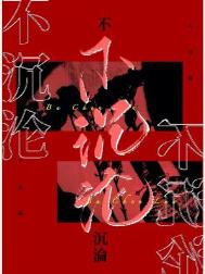 鱨