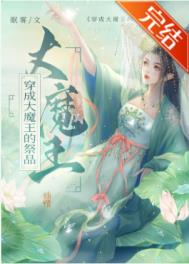 ��Ϊħ����ҪŬ����?