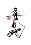 ֮յ