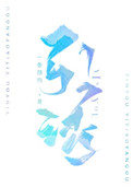һ˼