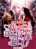 []years before love