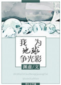 һɽׯ֮¥ϧ