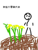꾫
