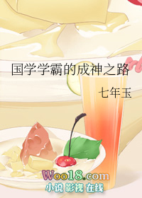 椸