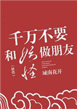  崩