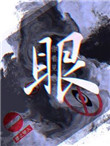 Ӯh