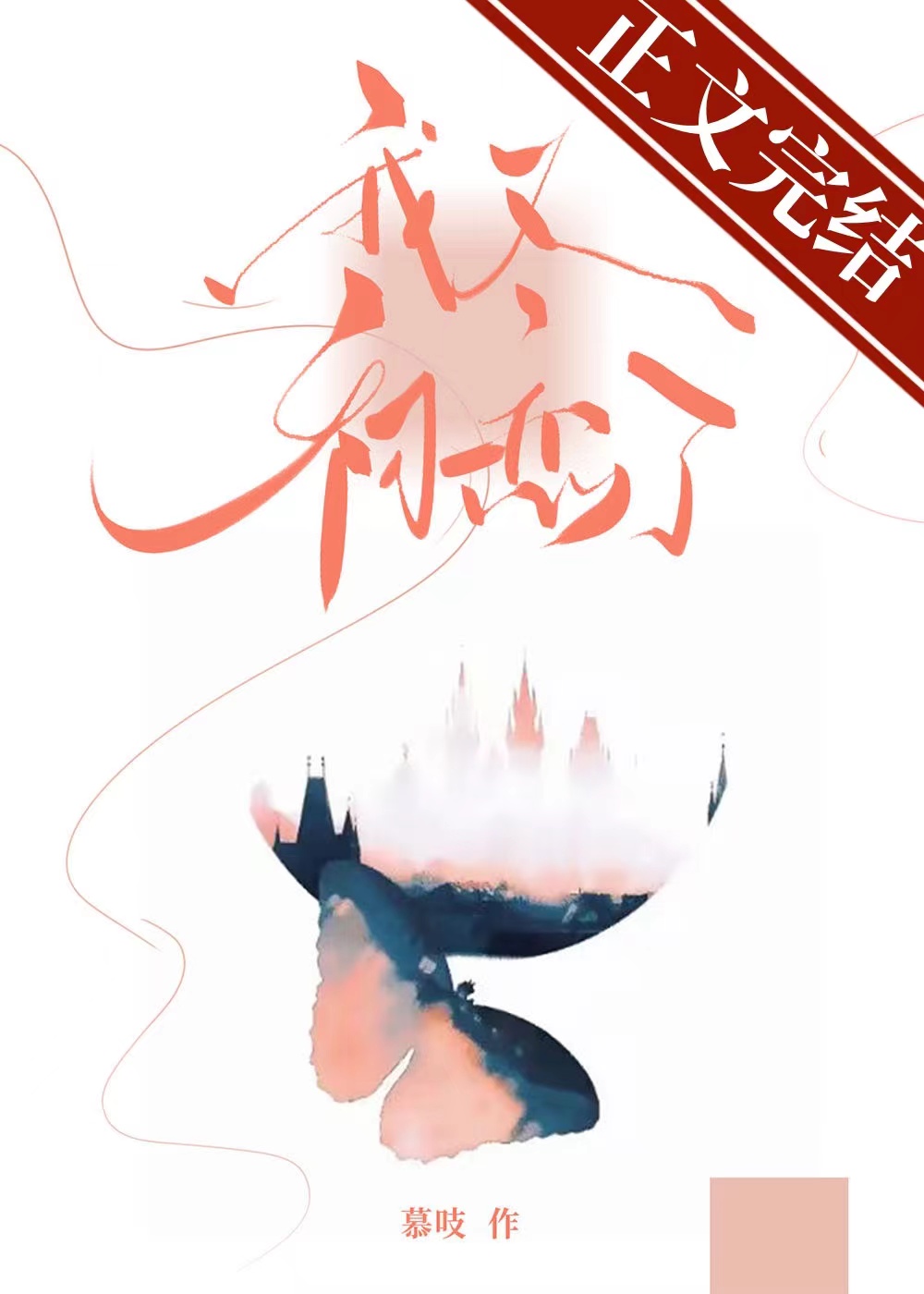 ��Խ�ɽ�֮������