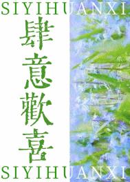 棨ʦͽH ؿ/