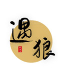 ȫҶŮ