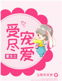 乱伦之来自农村的大姨子(繁体) 乱伦之来自农村的大姨子(繁体)