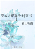 Ϊ˸˵ū棩