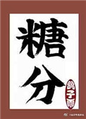 麣