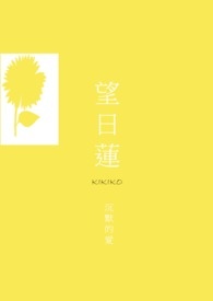 �����ƻ�����֮Ұ���ı���