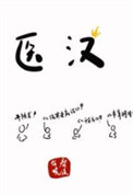 ʷ