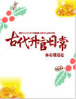 粻