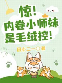 ����С���ˣ��Ҽҵı��������壩