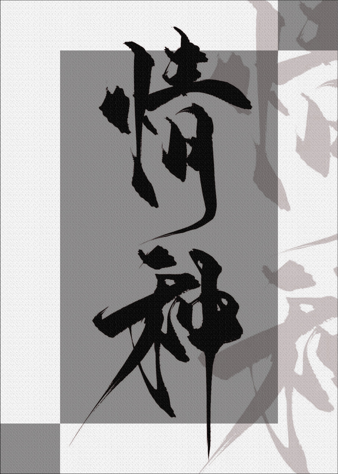 ǿ��֮�£����н���