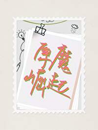 ���ҽ�������֮���ɳ