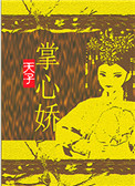 ʧİ¹ֻ