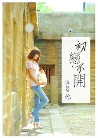 延