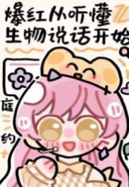 ��Խ֮����ү