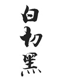 ţС