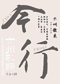 ���������Ķ񶾹�ɩ(����)