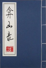 ȷǸҫ [羺]