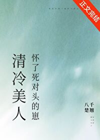 ����֮���µ�һ��Ů