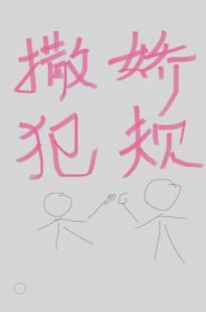 ���ܲ���[����Ȧ]